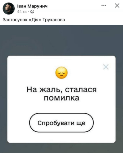 Мем про позбавлення громадянства Труханова