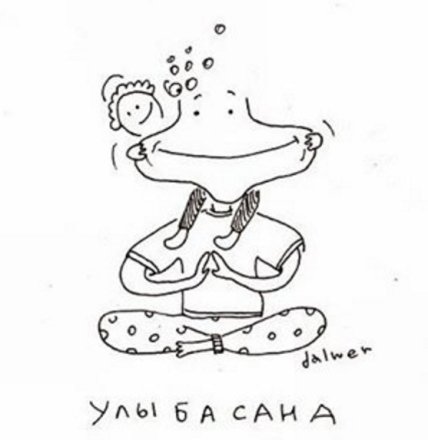 Домохозяйственная йога: веселые асаны для мам, о которых вы не знали - изображение №15