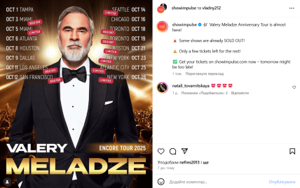 Тур Меладзе США
