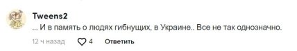 Реакция украинцев на поступок Скриптонита