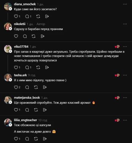 Відповіді у Threads про додавання засобу в барабан, аромат оселі та помаранчевий варіант