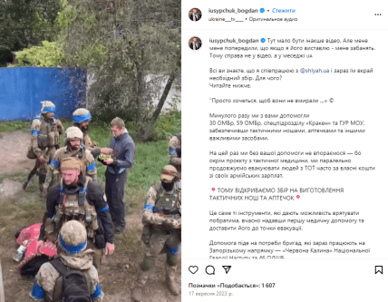 Богдан Юсипчук