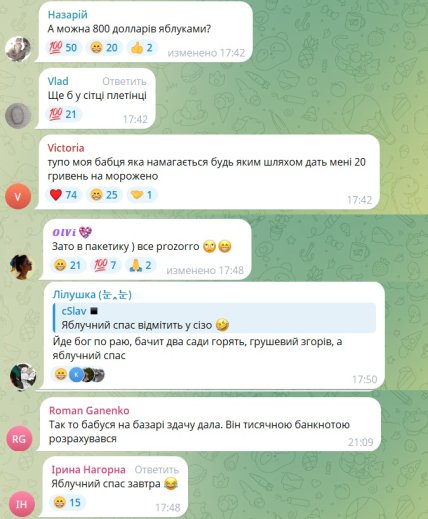 Меми про суддю з яблуками