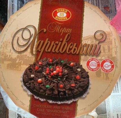 Торт Харьковский