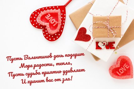 14 февраля картинки