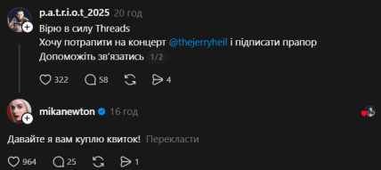 Міка Ньютон