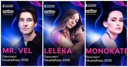 Кто стал фаворитом еврофанов на Нацотборе