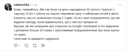 Сообщение о недомогании после посещения Dragon Park