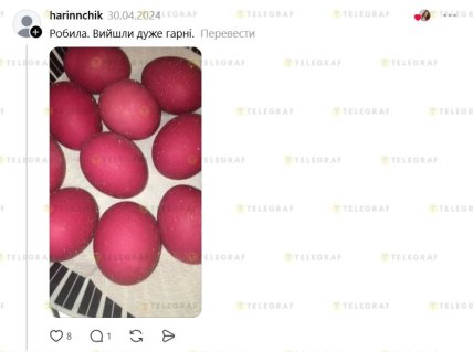 Покраска яиц в вине на Пасху