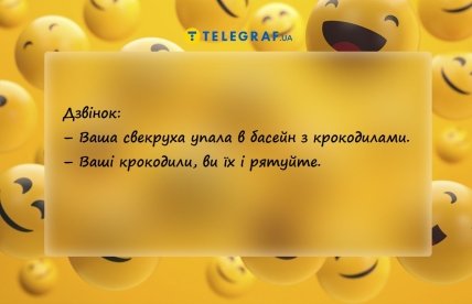 жарт про невістку