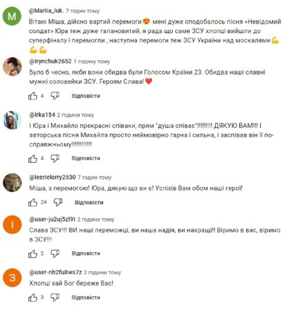 голос країни, комментарі