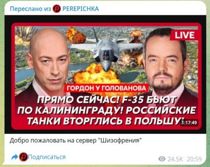 Гордон и Голованов об атаке на Калининград