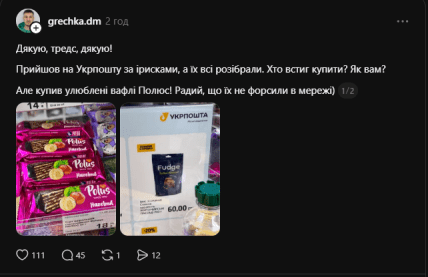 Допис з Threads