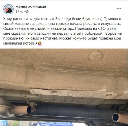 одесса катализатор