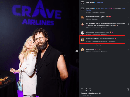 Василь Козарь дружина Олена Козарь