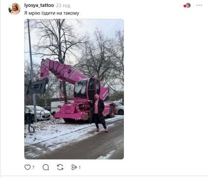 Розовый экскаватор