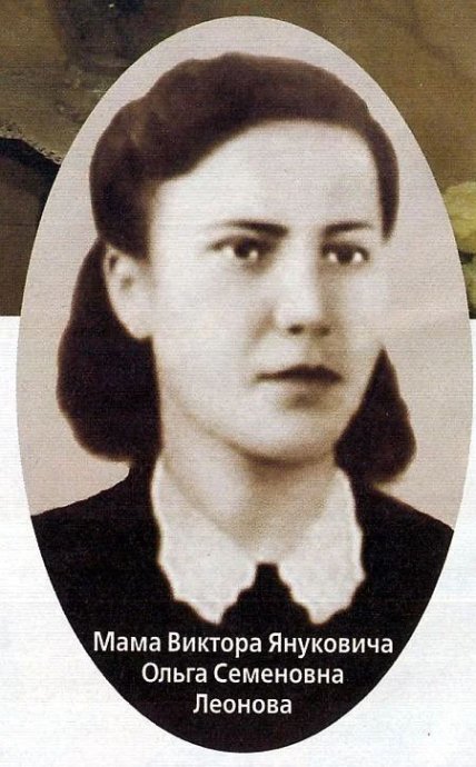 Мама Виктора Януковича