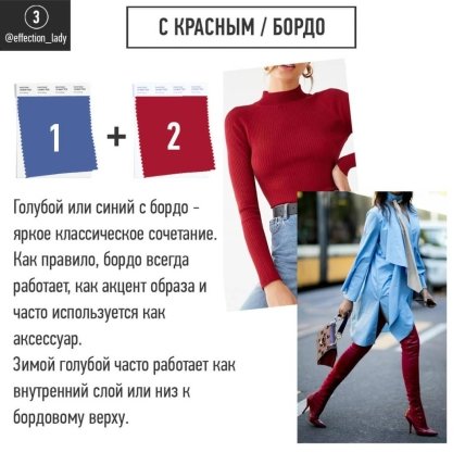 С какими цветами сочетается синий