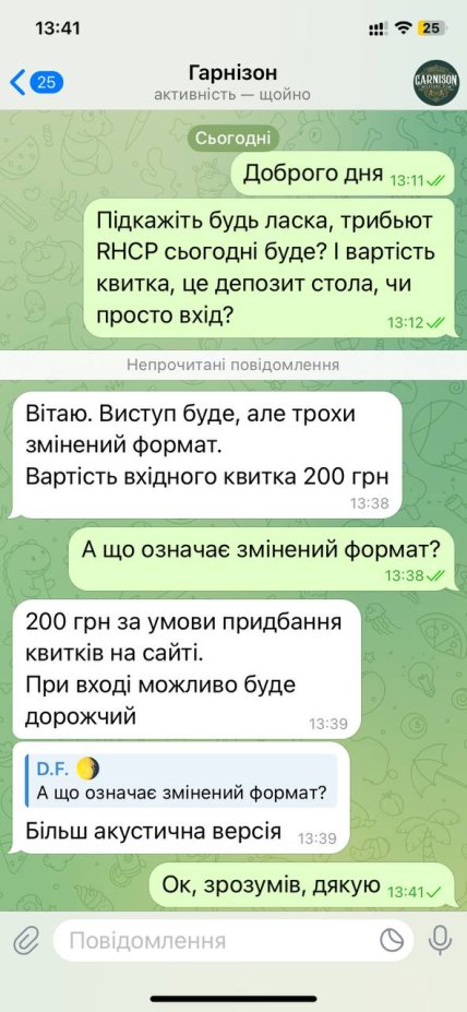 Как работают развлекательные заведения Киева в День траура
