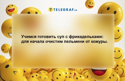 анекдоты про суп с фрикадельками