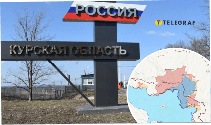Операція в Курській області