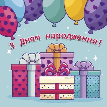 Листівка з дн племінника