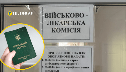 Військово-лікарська комісія
