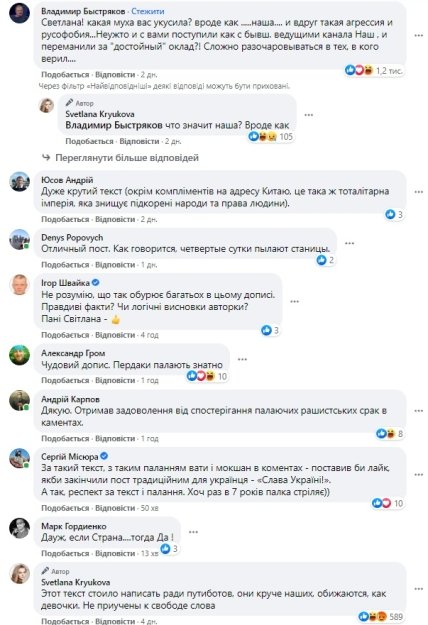 Светлана Крюкова про статью Владимира Путина - реакция соцсетей