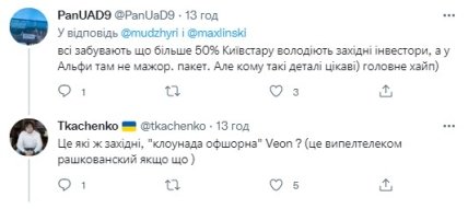 Киевстар объединился с Helsi – в сети переживают за слив персональных данных россии