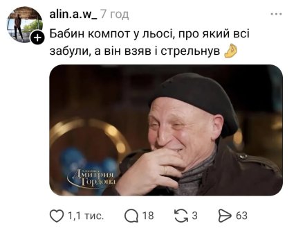 Чоловік Полякової меми