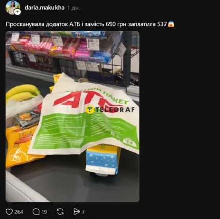 Допис українки