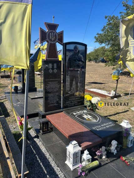 Могила Дениса Парфенова в Днепре