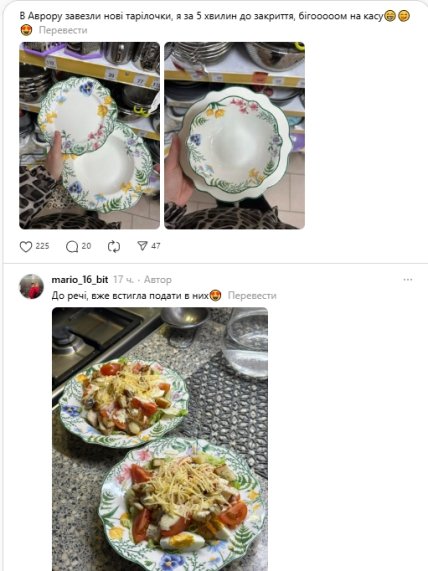 Сообщение о новой посуде в "Авроре"