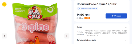 Скидки на сосиски с филе в "Сильпо"