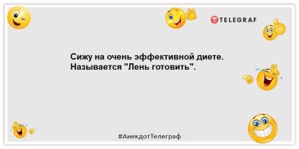 анекдот о лени