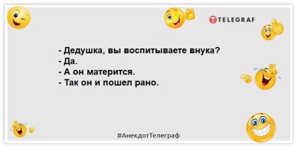 анекдот про деда и внука