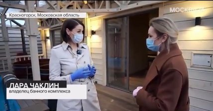 Лара Чаклин