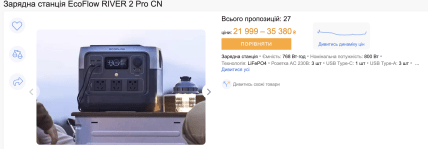 Зарядная станция экофлоу