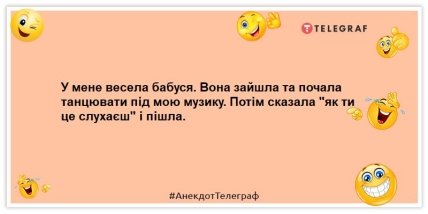 Анекдоти про бабусь та дідусів