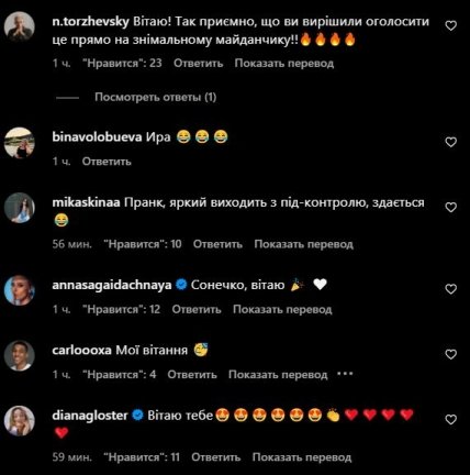 коментарии про помолвку Кудашовой