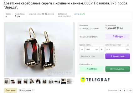 На Violity продают винтажные серьги