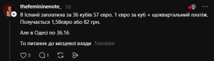 Комментарии в Threads
