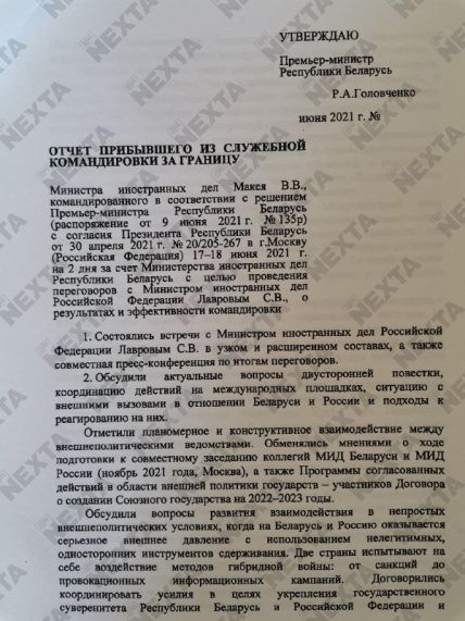 Макей попросил Лаврова не афишировать визит постпреда Крыма и наладить транспортировку техники на окупированный остров через регионы РФ 