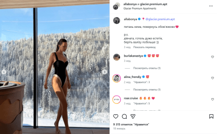 Бывшая Тищенко