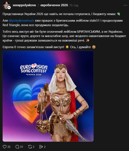 Євробачення Оля Полякова