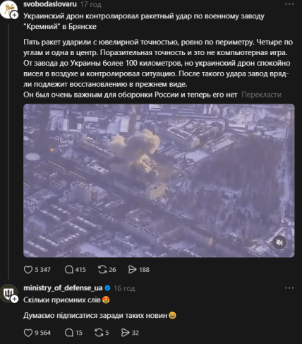 Коментар Міноборони України