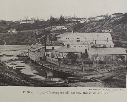 Пивзавод Житомир архивные фото
