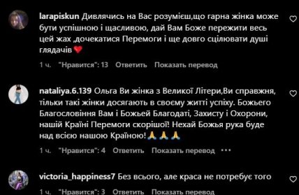 комментарии про Сумскую