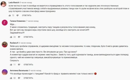 "Какой-то цирк уже просто": результаты 7 выпуска "Танцев со звездами" обескуражили зрителей