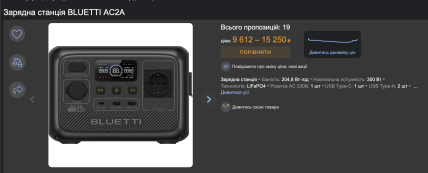 Сколько стоит зарядная станция BLUETTI AC2A